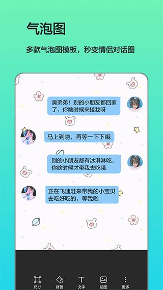 文字圖片制作App軟件 重慶開(kāi)發(fā)者的創(chuàng)意之作v1.6.5安卓版